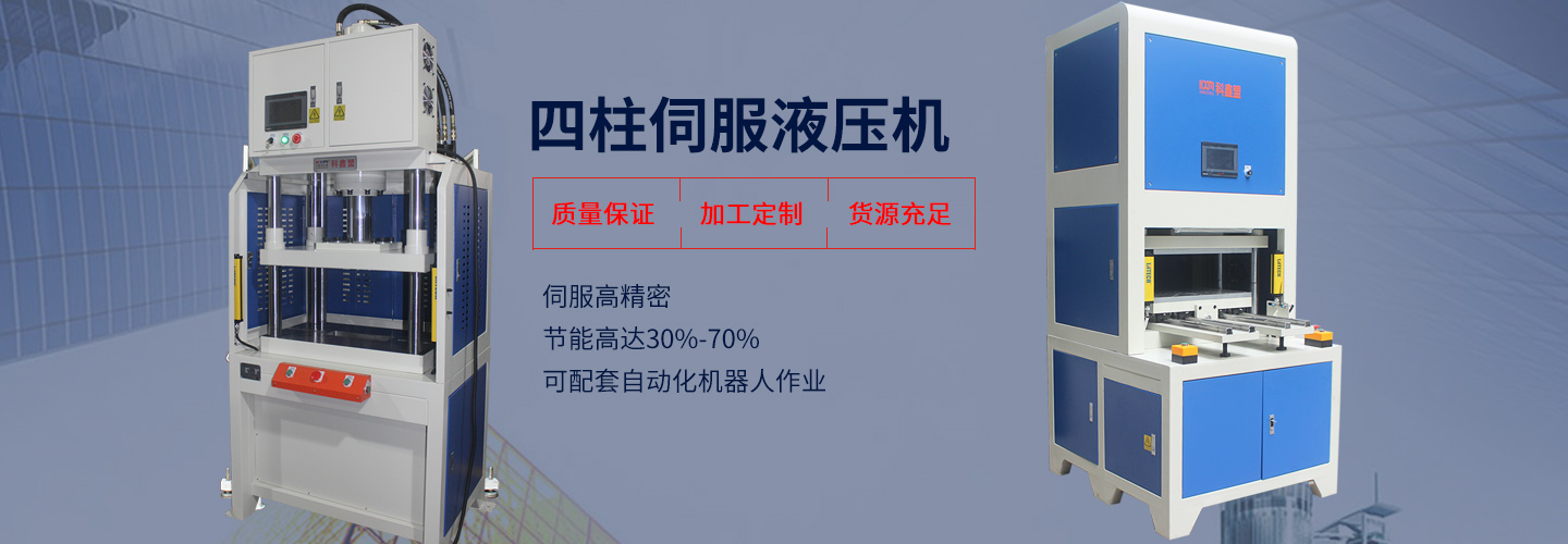 小型油压机banner
